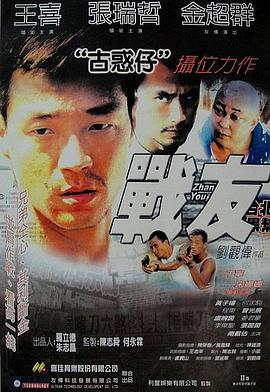 第3集 三个阵营