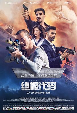 《爱与自由》主视觉海报